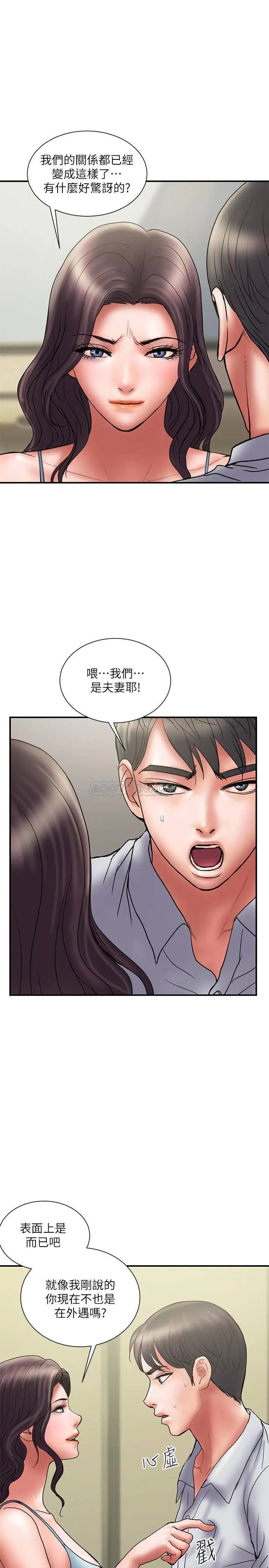 计划出轨[顶通]韩漫全集-第45话 彻底堕落的奕珍无删减无遮挡章节图片 
