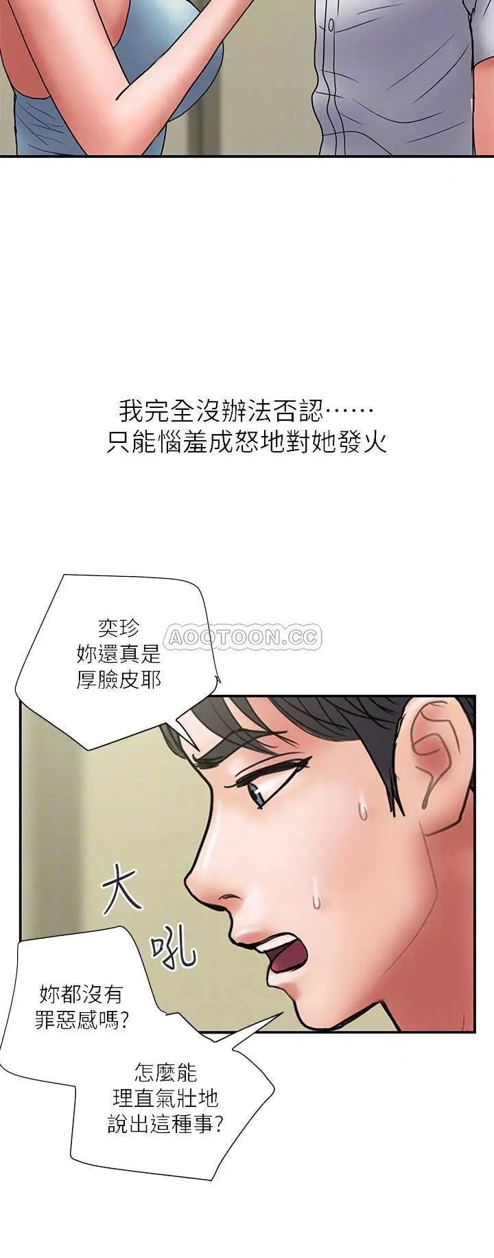 计划出轨[顶通]韩漫全集-第45话 彻底堕落的奕珍无删减无遮挡章节图片 