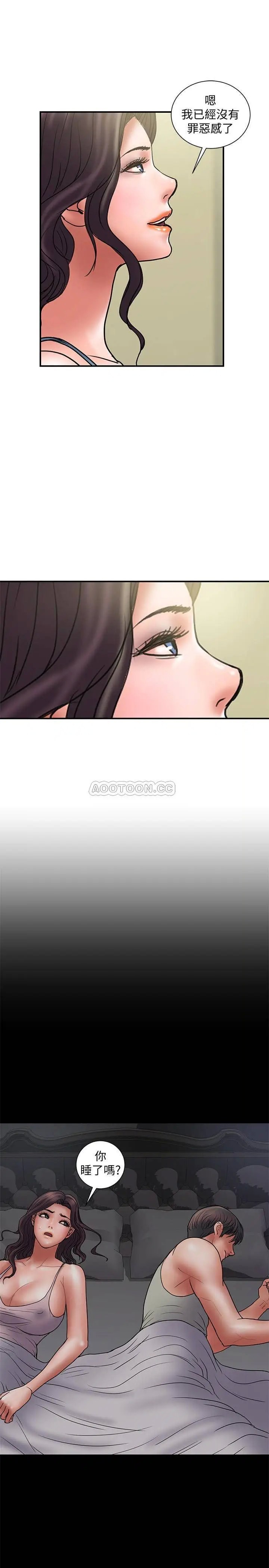 计划出轨[顶通]韩漫全集-第45话 彻底堕落的奕珍无删减无遮挡章节图片 