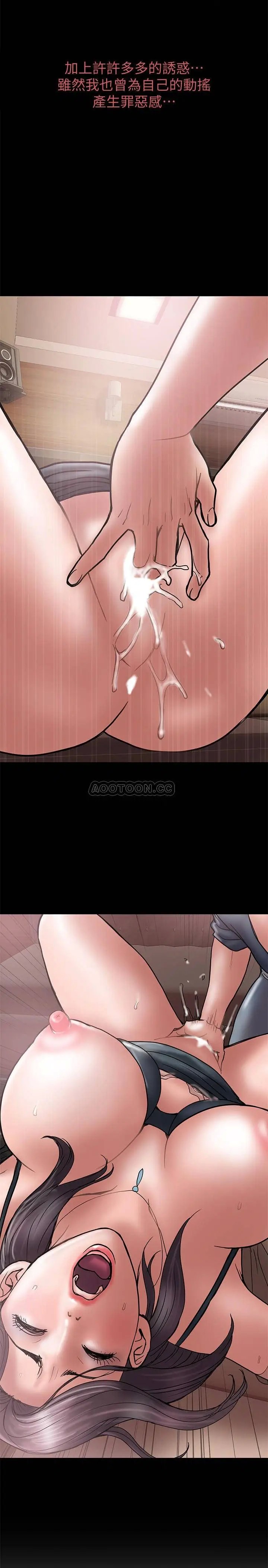 计划出轨[顶通]韩漫全集-第45话 彻底堕落的奕珍无删减无遮挡章节图片 