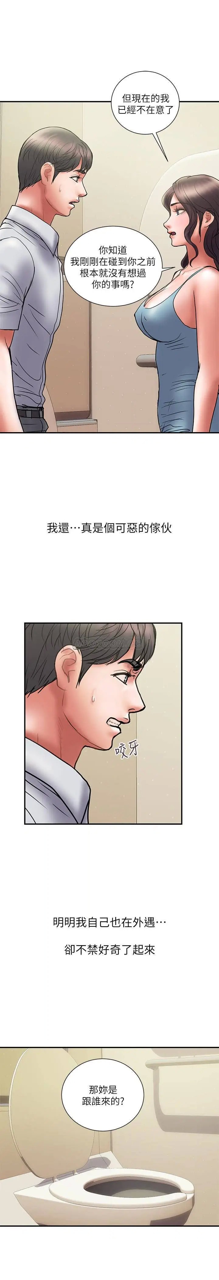 计划出轨[顶通]韩漫全集-第45话 彻底堕落的奕珍无删减无遮挡章节图片 