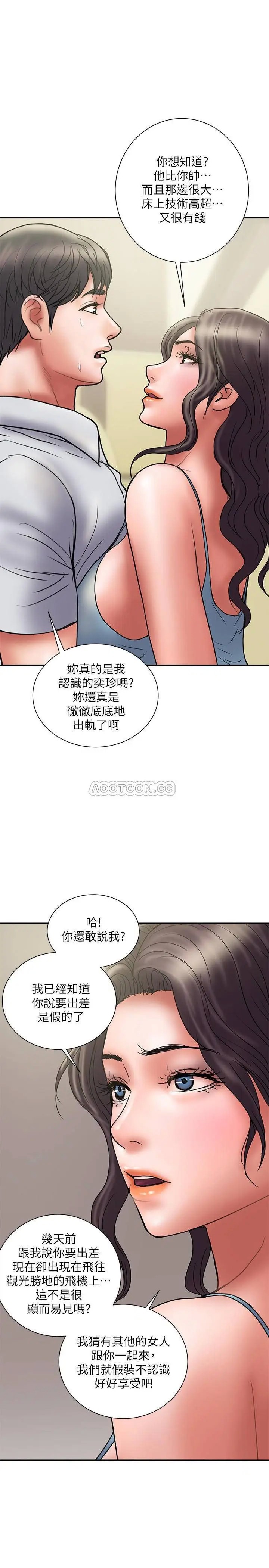 计划出轨[顶通]韩漫全集-第45话 彻底堕落的奕珍无删减无遮挡章节图片 