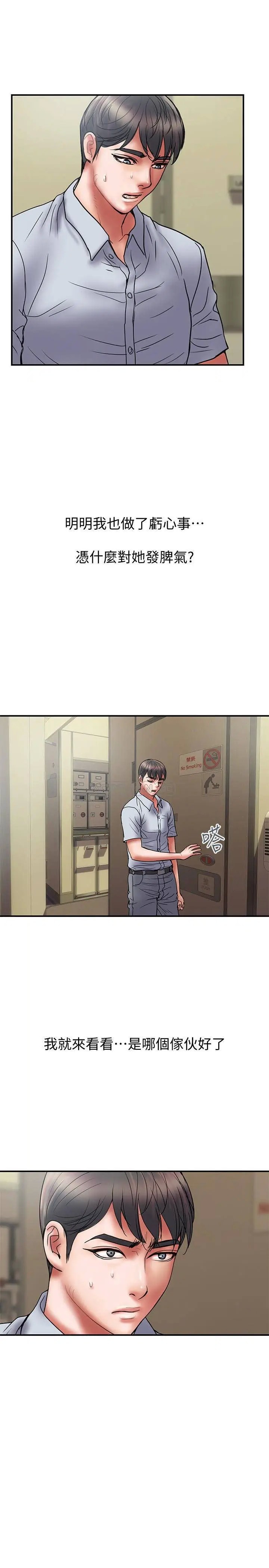 计划出轨[顶通]韩漫全集-第45话 彻底堕落的奕珍无删减无遮挡章节图片 