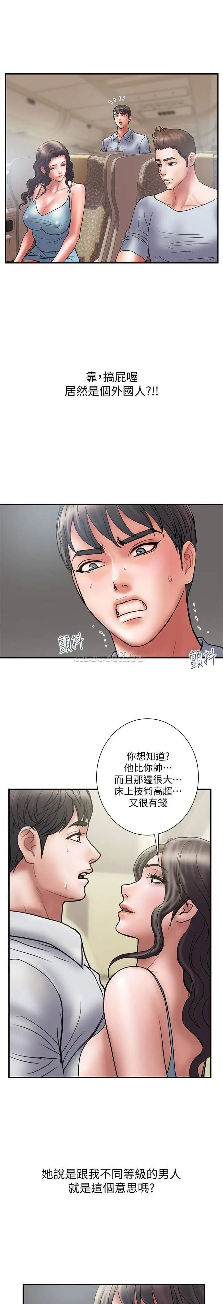 计划出轨[顶通]韩漫全集-第45话 彻底堕落的奕珍无删减无遮挡章节图片 