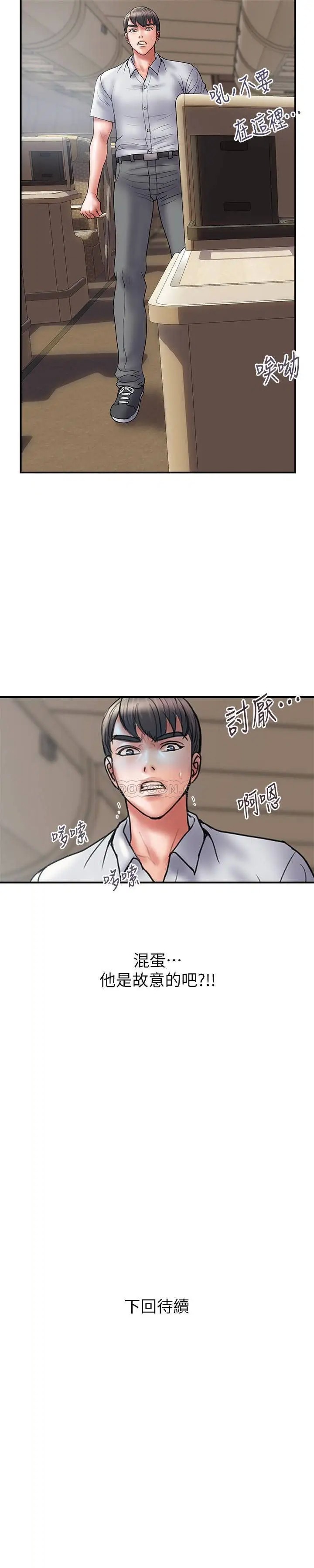 计划出轨[顶通]韩漫全集-第45话 彻底堕落的奕珍无删减无遮挡章节图片 