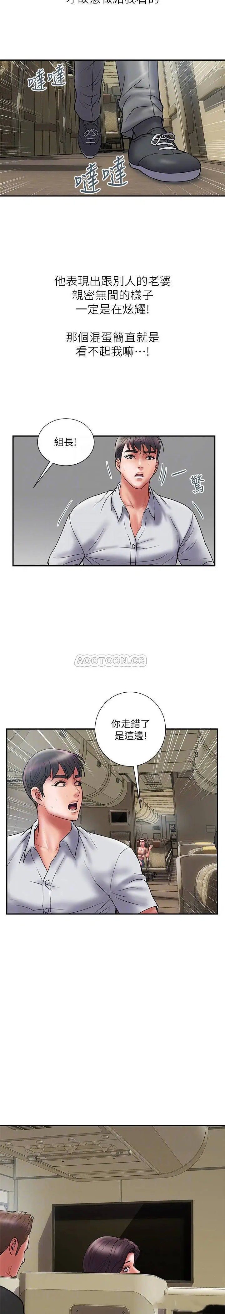 计划出轨[顶通]韩漫全集-第46话 心生不满的泰霖无删减无遮挡章节图片 