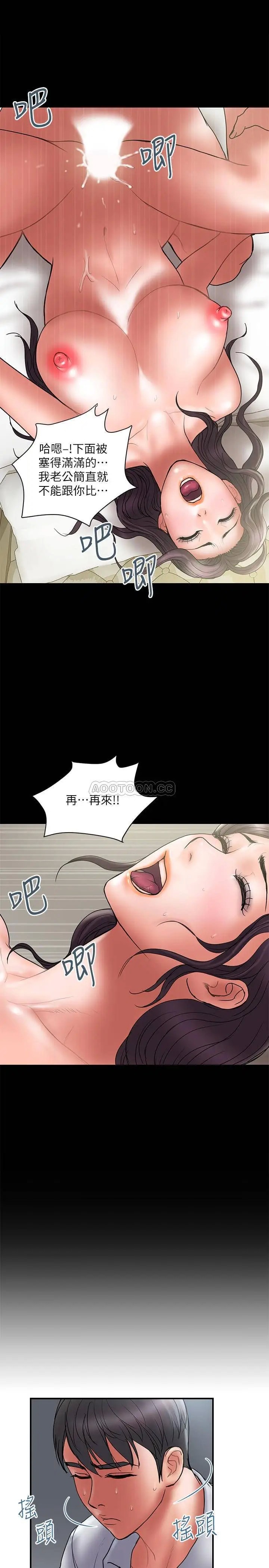 计划出轨[顶通]韩漫全集-第46话 心生不满的泰霖无删减无遮挡章节图片 