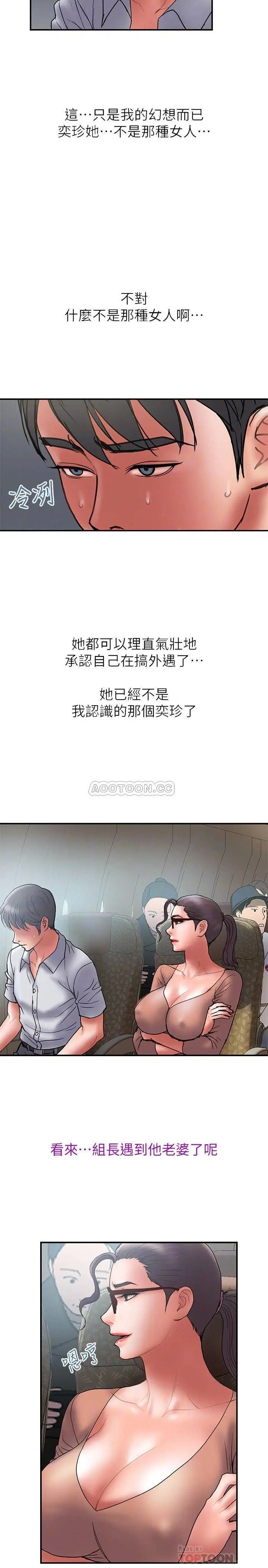 计划出轨[顶通]韩漫全集-第46话 心生不满的泰霖无删减无遮挡章节图片 
