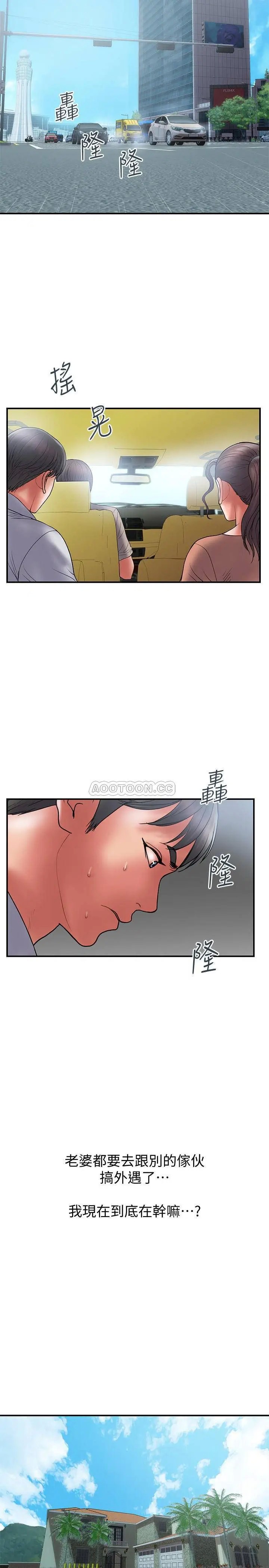 计划出轨[顶通]韩漫全集-第46话 心生不满的泰霖无删减无遮挡章节图片 