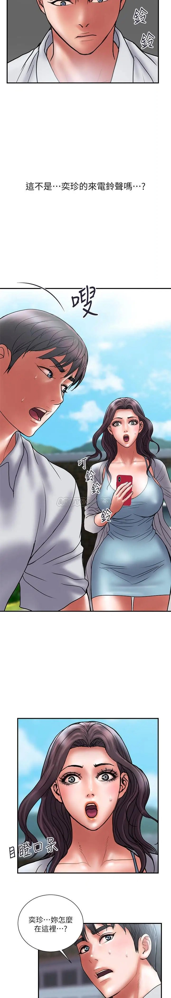 计划出轨[顶通]韩漫全集-第46话 心生不满的泰霖无删减无遮挡章节图片 
