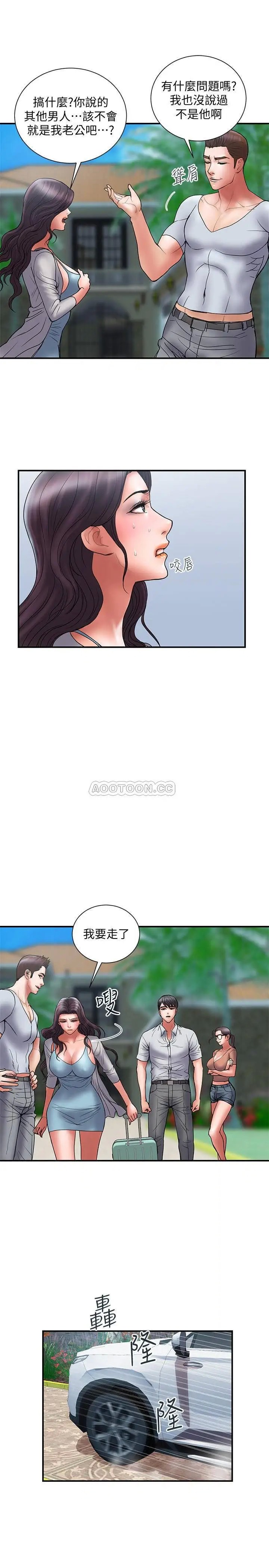 计划出轨[顶通]韩漫全集-第46话 心生不满的泰霖无删减无遮挡章节图片 