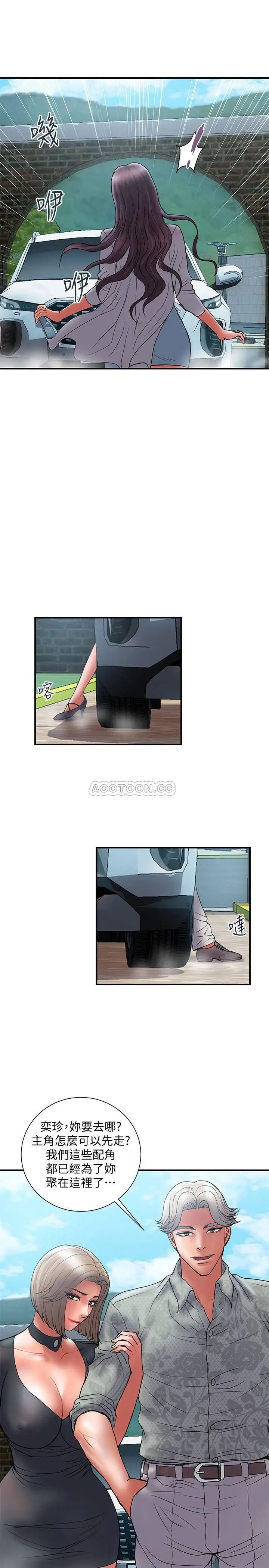 计划出轨[顶通]韩漫全集-第46话 心生不满的泰霖无删减无遮挡章节图片 