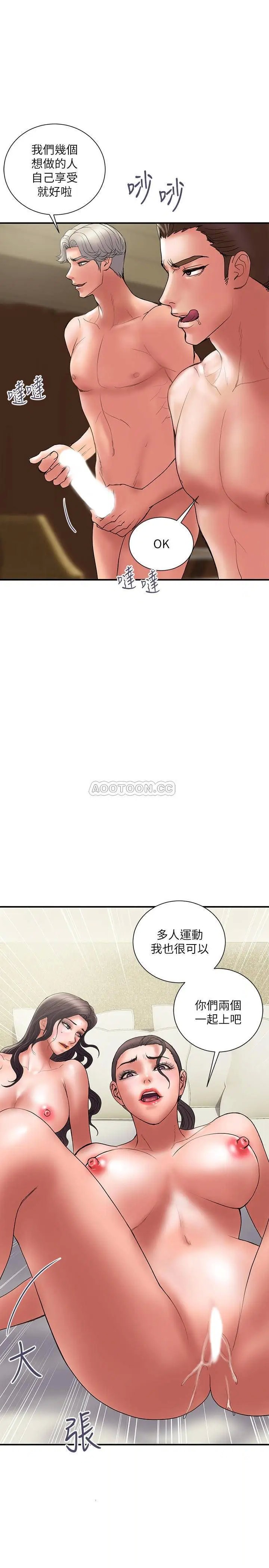 计划出轨[顶通]韩漫全集-最终话 变态们的盛宴无删减无遮挡章节图片 