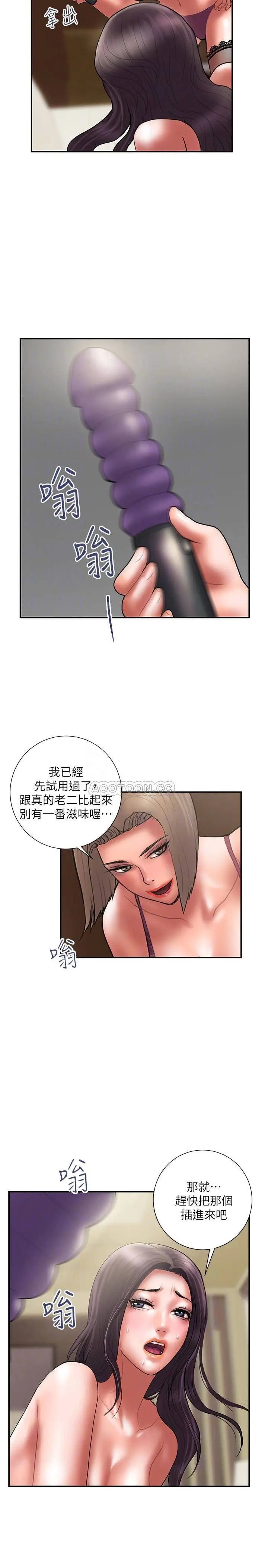 计划出轨[顶通]韩漫全集-最终话 变态们的盛宴无删减无遮挡章节图片 