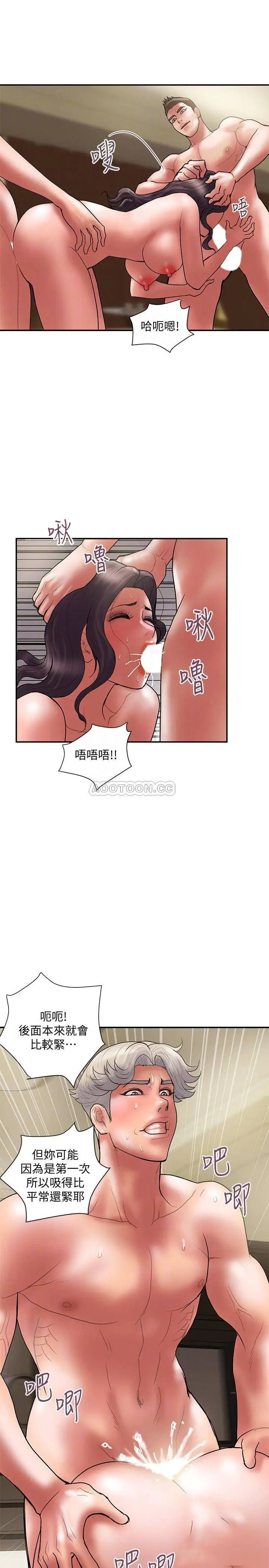 计划出轨[顶通]韩漫全集-最终话 变态们的盛宴无删减无遮挡章节图片 