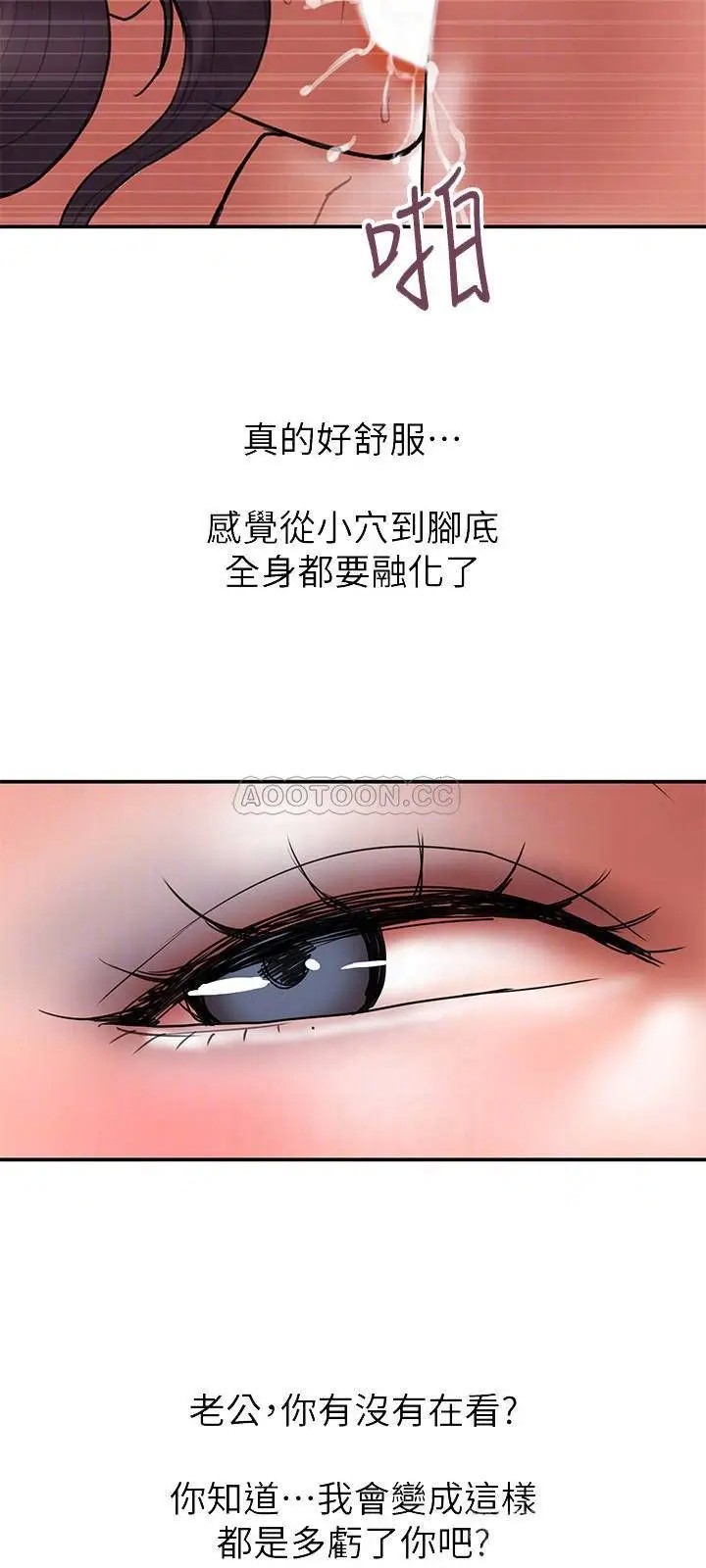 计划出轨[顶通]韩漫全集-最终话 变态们的盛宴无删减无遮挡章节图片 