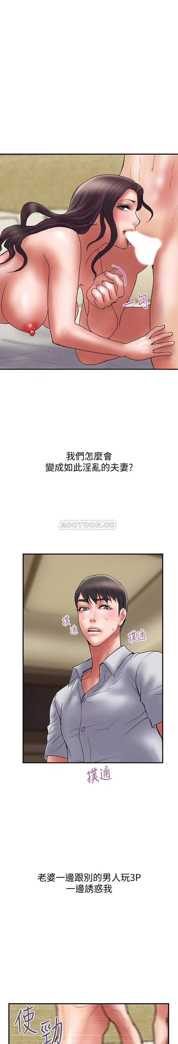 计划出轨[顶通]韩漫全集-最终话 变态们的盛宴无删减无遮挡章节图片 