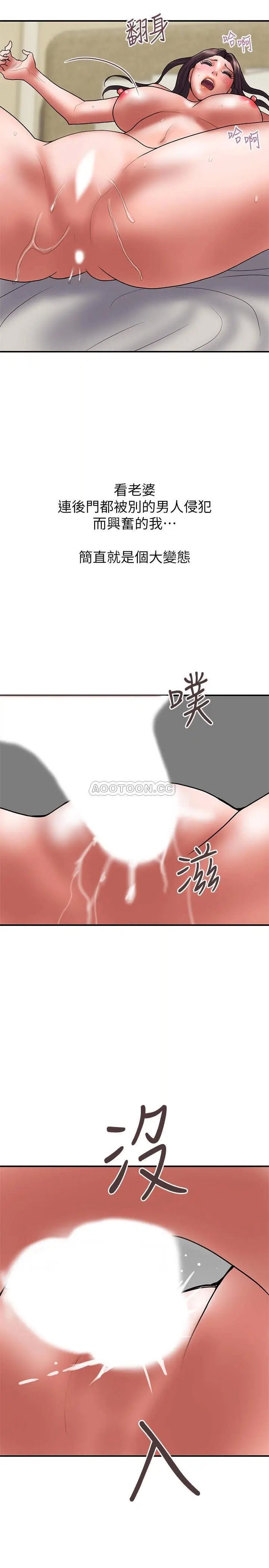 计划出轨[顶通]韩漫全集-最终话 变态们的盛宴无删减无遮挡章节图片 