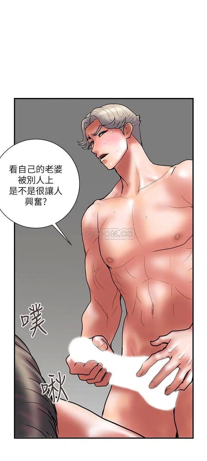 计划出轨[顶通]韩漫全集-最终话 变态们的盛宴无删减无遮挡章节图片 