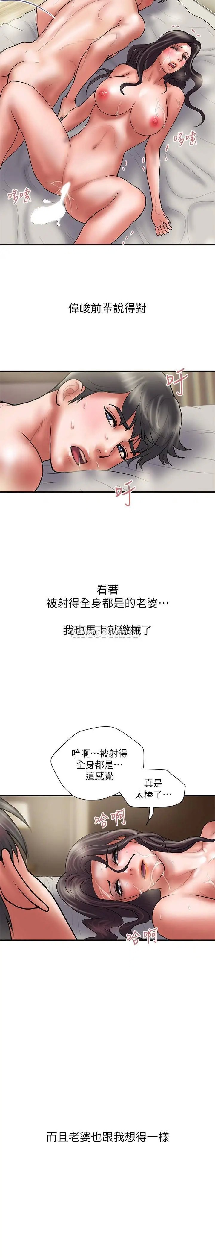 计划出轨[顶通]韩漫全集-最终话 变态们的盛宴无删减无遮挡章节图片 