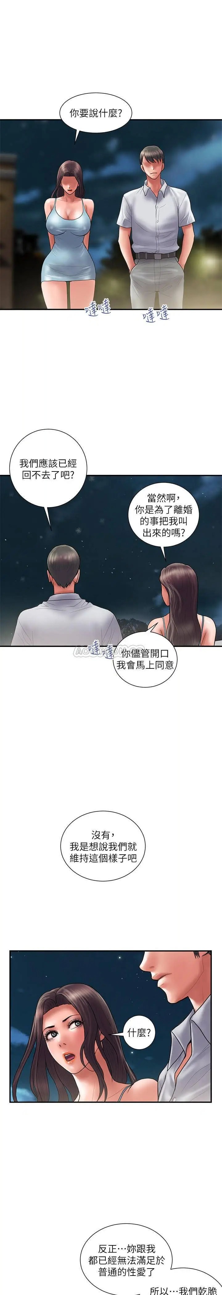 计划出轨[顶通]韩漫全集-最终话 变态们的盛宴无删减无遮挡章节图片 