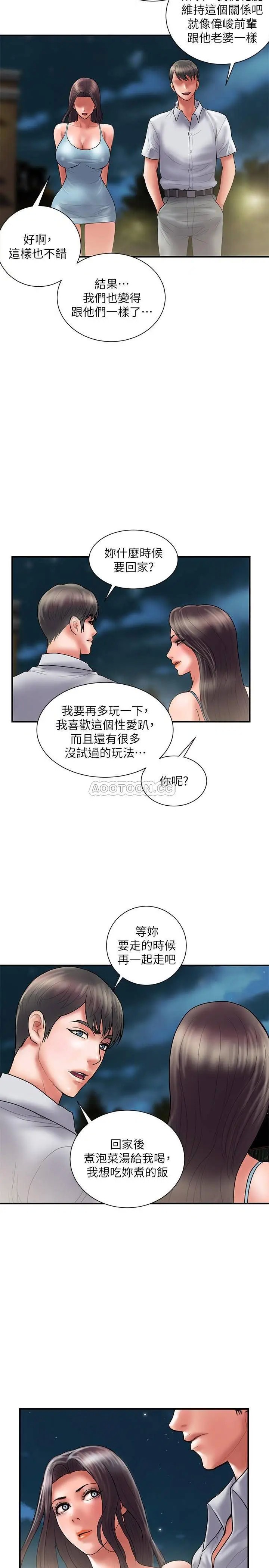 计划出轨[顶通]韩漫全集-最终话 变态们的盛宴无删减无遮挡章节图片 