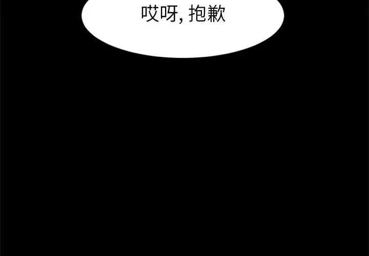 自带香气的男人[顶通]韩漫全集-第 1 话无删减无遮挡章节图片 