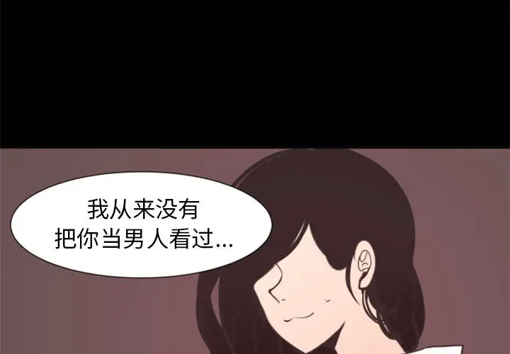 自带香气的男人[顶通]韩漫全集-第 1 话无删减无遮挡章节图片 