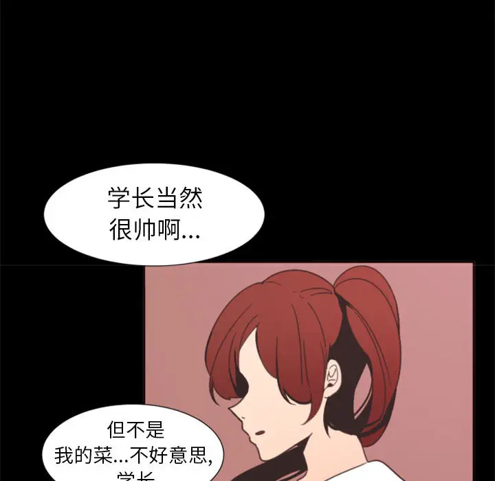 自带香气的男人[顶通]韩漫全集-第 1 话无删减无遮挡章节图片 
