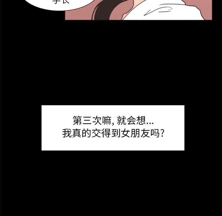 自带香气的男人[顶通]韩漫全集-第 1 话无删减无遮挡章节图片 