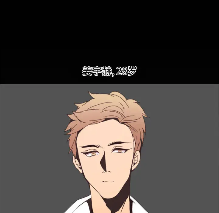 自带香气的男人[顶通]韩漫全集-第 1 话无删减无遮挡章节图片 
