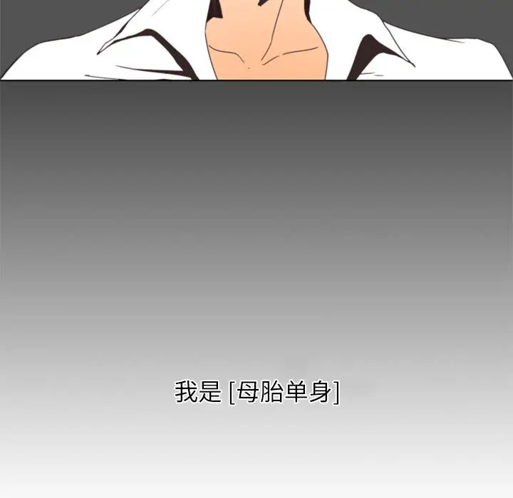 自带香气的男人[顶通]韩漫全集-第 1 话无删减无遮挡章节图片 