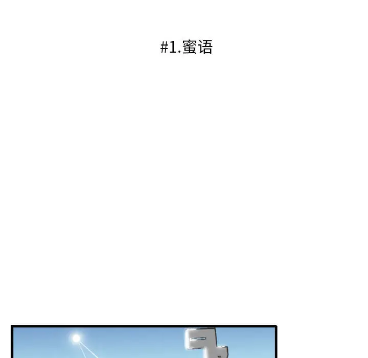 自带香气的男人[顶通]韩漫全集-第 1 话无删减无遮挡章节图片 
