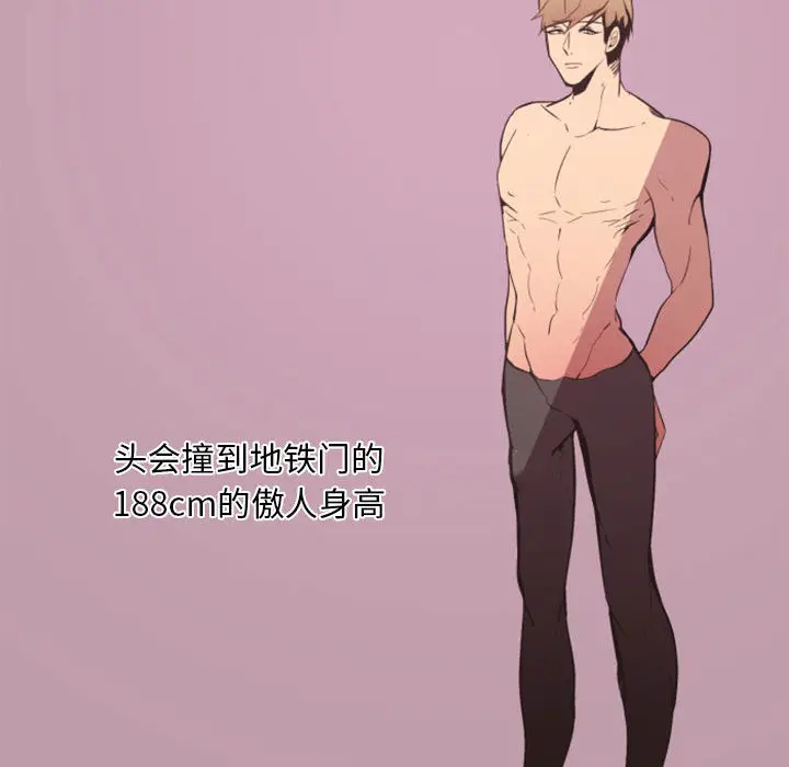 自带香气的男人[顶通]韩漫全集-第 1 话无删减无遮挡章节图片 