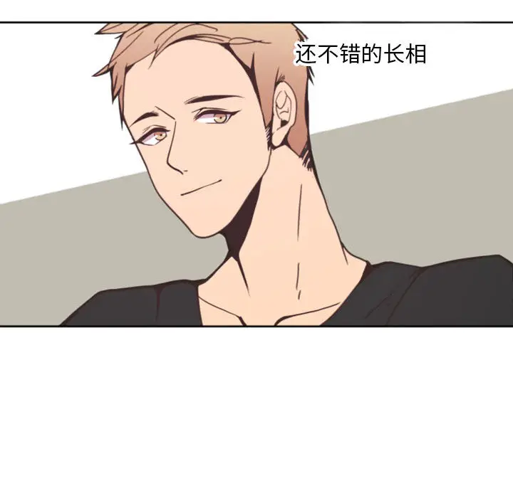自带香气的男人[顶通]韩漫全集-第 1 话无删减无遮挡章节图片 