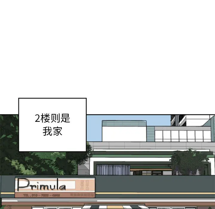自带香气的男人[顶通]韩漫全集-第 1 话无删减无遮挡章节图片 
