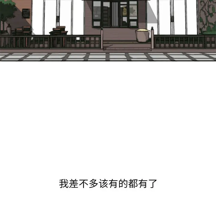 自带香气的男人[顶通]韩漫全集-第 1 话无删减无遮挡章节图片 