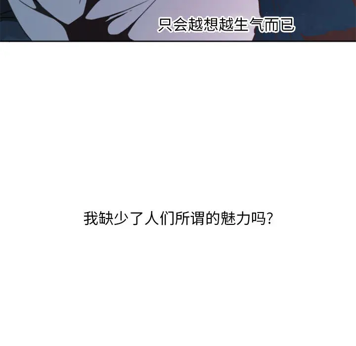自带香气的男人[顶通]韩漫全集-第 1 话无删减无遮挡章节图片 