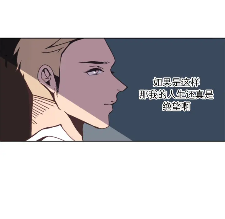 自带香气的男人[顶通]韩漫全集-第 1 话无删减无遮挡章节图片 