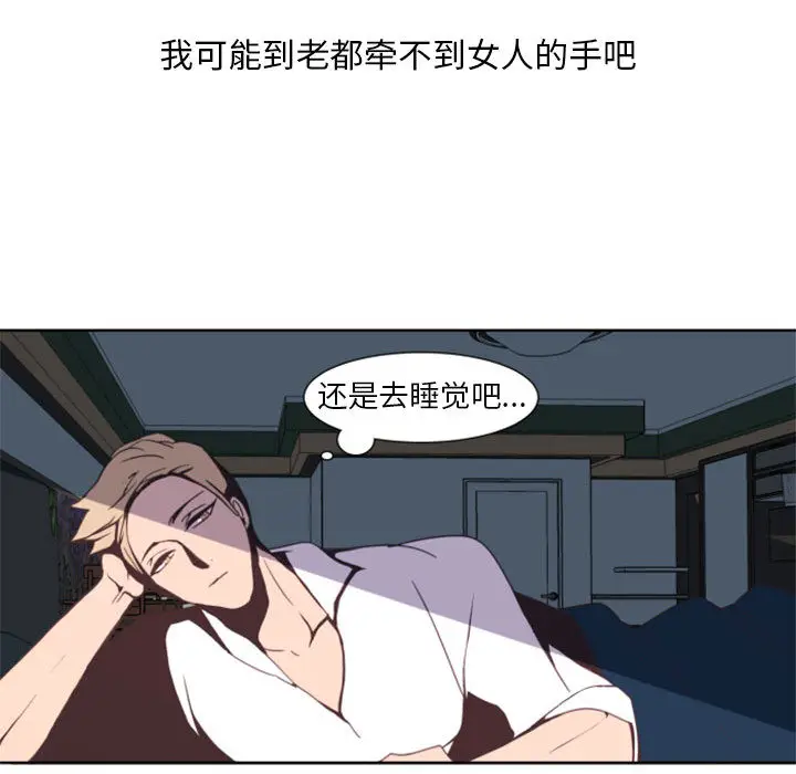 自带香气的男人[顶通]韩漫全集-第 1 话无删减无遮挡章节图片 