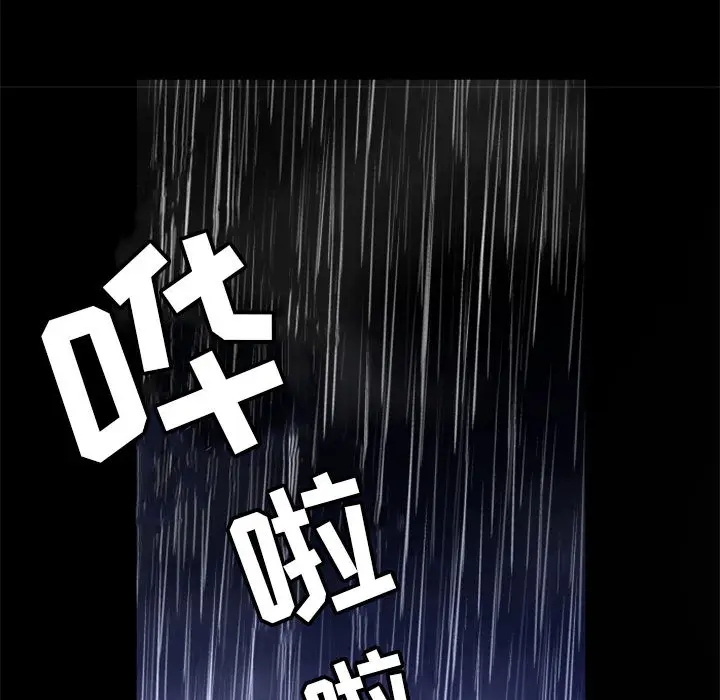 自带香气的男人[顶通]韩漫全集-第 1 话无删减无遮挡章节图片 