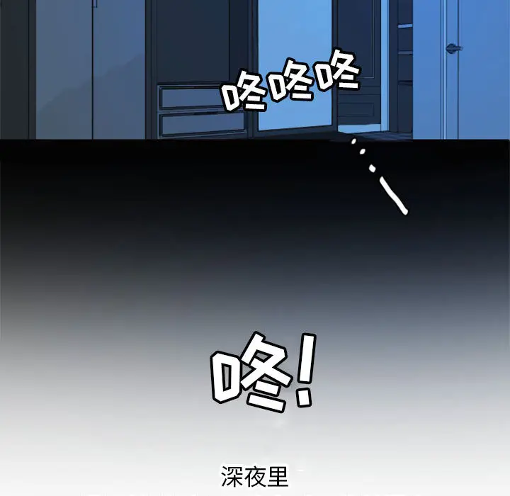 自带香气的男人[顶通]韩漫全集-第 1 话无删减无遮挡章节图片 