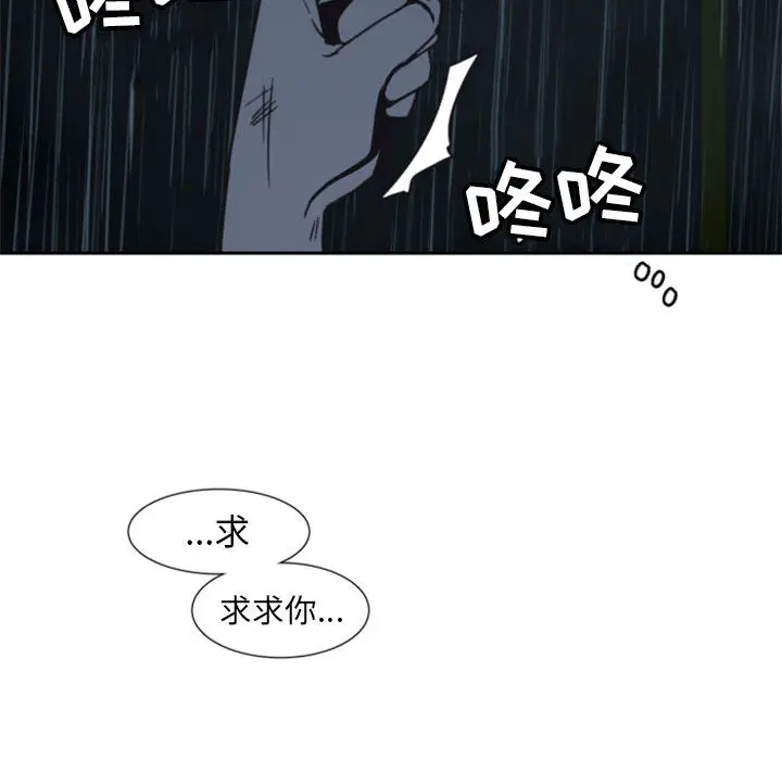 自带香气的男人[顶通]韩漫全集-第 1 话无删减无遮挡章节图片 