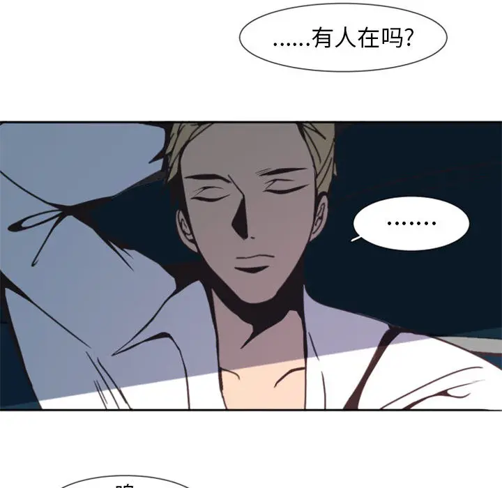 自带香气的男人[顶通]韩漫全集-第 1 话无删减无遮挡章节图片 