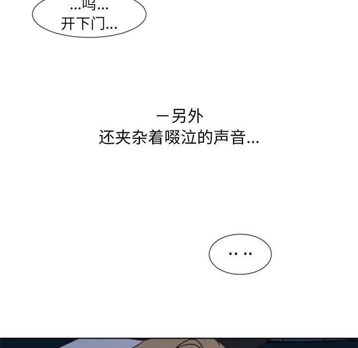 自带香气的男人[顶通]韩漫全集-第 1 话无删减无遮挡章节图片 