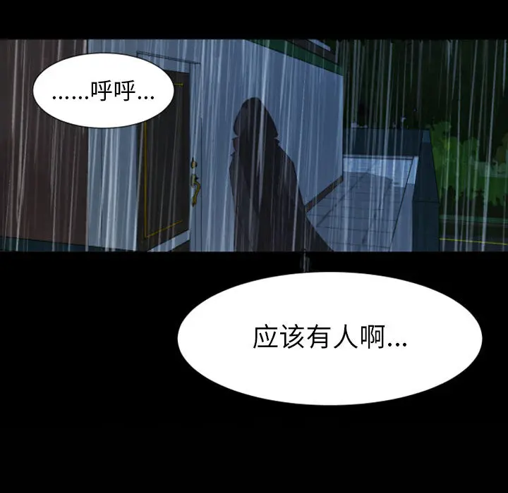自带香气的男人[顶通]韩漫全集-第 1 话无删减无遮挡章节图片 