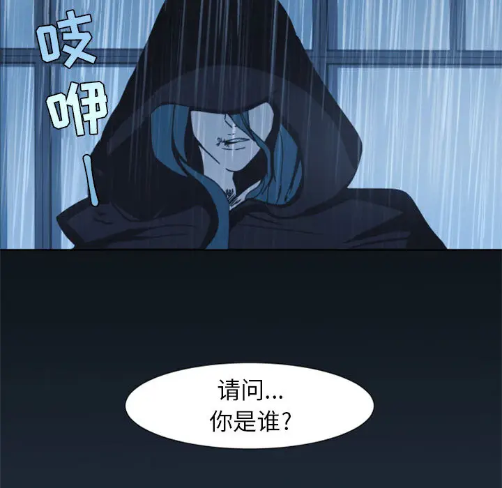 自带香气的男人[顶通]韩漫全集-第 1 话无删减无遮挡章节图片 