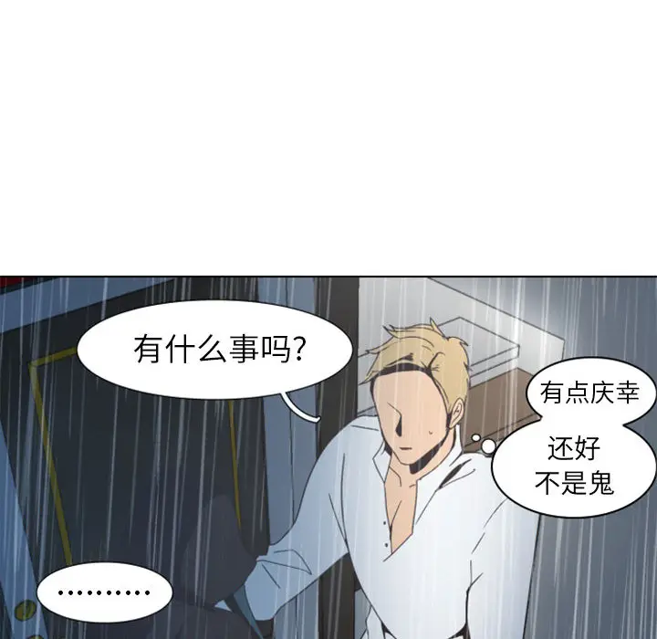 自带香气的男人[顶通]韩漫全集-第 1 话无删减无遮挡章节图片 