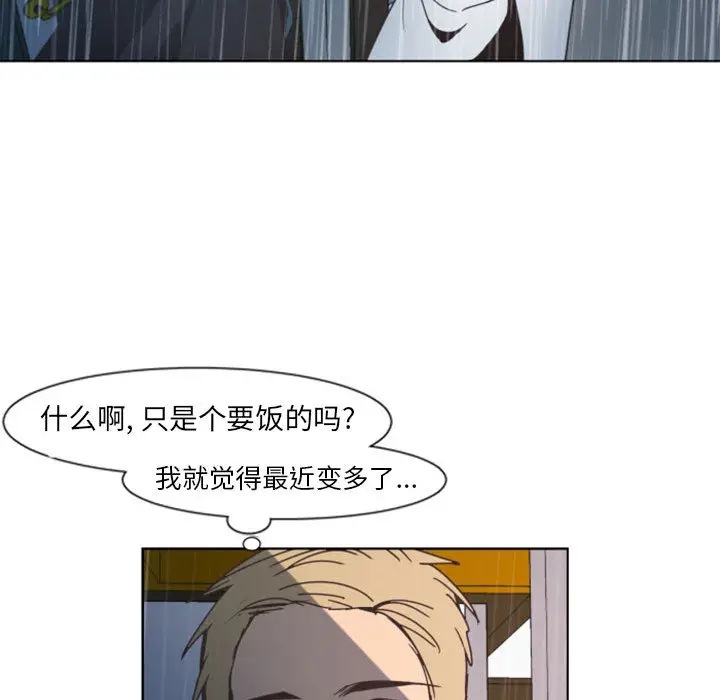 自带香气的男人[顶通]韩漫全集-第 1 话无删减无遮挡章节图片 