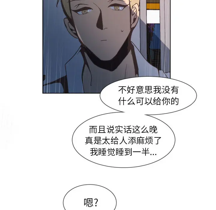 自带香气的男人[顶通]韩漫全集-第 1 话无删减无遮挡章节图片 